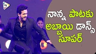 Akhil Performance for Nagarjuna Songs at Hello Movie Pre Release Function || FilmiEvents