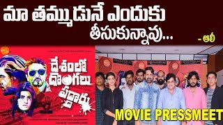 Desam Lo Dongalu Paddaru Movie PressMeet | Khayyum | 2018 Latest Telugu Movies | S Cube TV