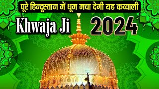 ❤ Khwaja Ji Ki Qawwali 2024 😍 Khwaja Garib Nawaz 👑 Superhit Kavvali Ajmer Sharif ❤ New Kavvvali 2024