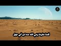 قصة عكرمة، الصحابي الجليل، ابن أبي جهل