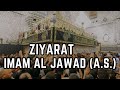 Ziyarat Imam Al Jawad (A.S.) Recited By M. Matloob Mehdi Al Najafi