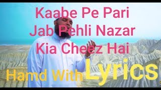 Kaa'be pe pari Jab Pehly Nazar||With Lyrics||kaabe ki Ronak Kaabe Ka Manzer||By Hafiz Abubakar