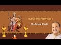 Siddha Kunjika Stotram in Sanskrit - Shailendra Bhartti | Durga Mantra