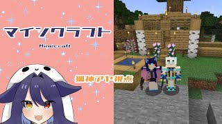 【Minecraft】ゆるやかくらふと、ぱーと２