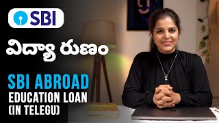 SBI Education Loan For Abroad: Explained in Telugu - Interest Rates, Benefits | Loans up to 1.5 Cr 💸