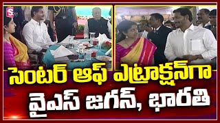 CM Jagan and YS Bharathi Special Attraction at Governor's 'AT HOME' Program | SumanTV