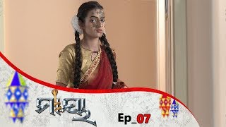 Maaya-Kahani Eka Nagunira | Full Ep 07 | 20th jan 2020 | Odia Serial – TarangTV