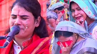 एक बेटी की कहानी "||रोने लगे सभी सुनकर||Punam Shastri