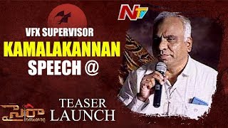 VFX Supervisor Kamalakannan Speech at Sye Raa Narasimha Reddy Official Teaser Launch