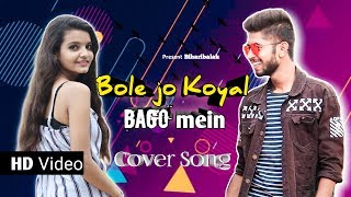 Bole Jo koyal Bago Mein Yaad Piya ki Aane Lagi | Chudi jo khankee - New Song | Sagar : Ananya