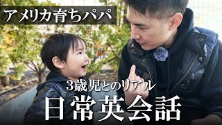 Raising English-Speaking Kids in Japan: Shinjuku with My Bilingual 3-Year-Old