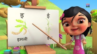 A Se Anar In Hindi | Rhymes Hindi | Varnamala Geet | अ से अनार | Kids Channel India Hindi Rhymes