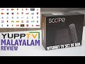 Yupptv Scope Media Player | Malayalam Tech Review