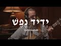 Yedid Nefesh (ידיד נפש) - Rabbi Josh Warshawsky