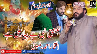 Ishiq Nabi Hai Pyar Ali Hai - Kalam Ahmad Ali Hakim - iftikhar Ahmad Rizvi - Geo Movies Okara