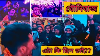 Little MEET-UP বৌদিবাজ / ft. @Keshab Dey SHOW / UNFORTUNATELY MEET-UP VLOG / @CHOTTO CHELE