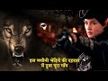 Brotherhood of the Wolf Film Explained in Hindi/Urdu | Wolf Brotherhood Thriller Summarized हिन्दी |