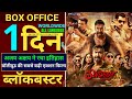 Singham Again Box Office Collection, Ajay Devgan,Akshay Kumar,Ranveer S,Singham Again Movie Review,