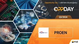 Oppday Q3/2024 PROEN บมจ. โปรเอ็น คอร์ป