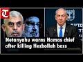 ‘Nasrallah won’t come for Sinwar’s rescue’, Netanyahu warns Hamas chief after killing Hezbollah boss