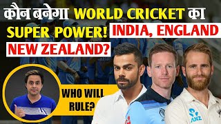 कौन बनेगा Cricket का Super Power? | India | England | New Zealand | RJ Raunak