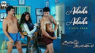 Adada Adada - 2- Official Video | Santosh Subramaniam | Jayam Ravi,  Genelia | Siddharth | DSP
