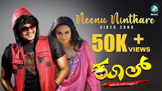 Kool Kannada Movie - Neenu Ninthare Full Song | Ganesh, Sana Khan