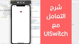 70 - Swift Xcode How To Use UISwitch