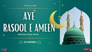 Aye Rasool e Ameen | Halal Nasheed | Peaceful Urdu Naat | Mohammed Amin