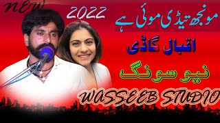Bismilah Parhy Me || 2022 || Latest Saraiki Punjabi Song || Waseeb Studio