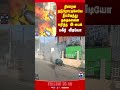 Fire Accident | Thoothukudi | fire