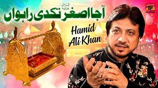 Aaja Asghar Takdi Raahwan | Hamid Ali Khan | TP Manqabat