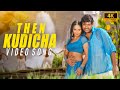 Then Kudicha Nilavu 4K Video Song | Jeevan , Jyothirmayi | Vijay Antony | Naan Avan Illai
