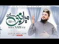 Ramzan Naat 2026 - Mera Nabi Hai - New Naat Sharif - Qari Mohsin Qadri