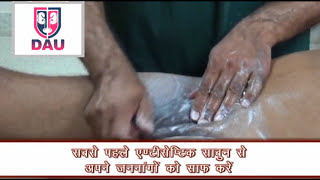 Male self catheterization in hindi Cleaning genitals
