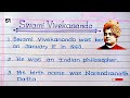 10 lines on Swami Vivekananda//Swami Vivekananda par 10 lines//essay on Swami Vivekananda