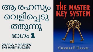 The Master Key System Book by Charles F. Haanel/PART 1