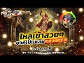 สล็อตแอสการ์ด ทุน15500 บวก159k ไหลสวยๆบวกเป็นแสนน!! | Asgardian Rising สล็อต สล็อตเว็บตรง สล็อตpg