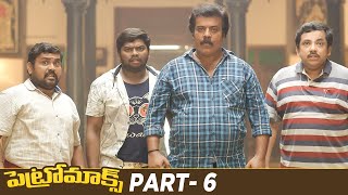 Petromax Telugu Horror Movie | Tamannaah Bhatia | Yogi Babu | Part 6 | Telugu Comedy | Mango Videos