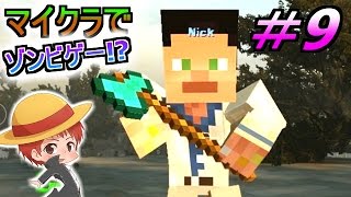 【マイクラでゾンビゲー!?】Left 4 Dead 2を実況プレイ#9【赤髪のとも】