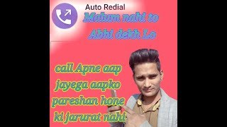 Auto call redial, auto call, By G K tech in Hindi