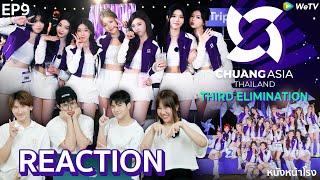 [EP.9] Reaction CHUANG ASIA THAILAND 🇹🇭 |  18 คนสุดท้าย ลุ้นสุดๆ  | WeTV