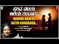 Hariva Nadiya Aleya Kandaaga | M.D Pallavi | Raju Ananthaswamy | Bhavageethegalu | Janapada Songs