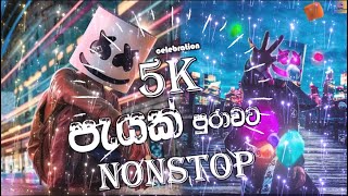 NEW Sinhala Dj Songs Remix 2021 | Best Sinhala DJ Nonstop Collection 2021| New Dj nonstop