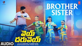 Brother Sister Audio Song | Vey Dharuvey Movie | Sai Raam Shankar,Yasha Shiva | Bheems Ceciroleo
