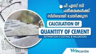 CALCULATION OF QUANTITY OF CEMENT