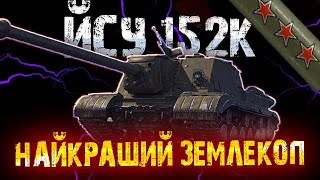 СЛАВАЙСУ152К\\ ВИКУПИВ.