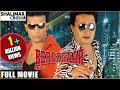 Berozgaar Full Length Hyderabadi Movie || Aziz Nasser, Mast Ali || Hyderabadi Comedy Movies