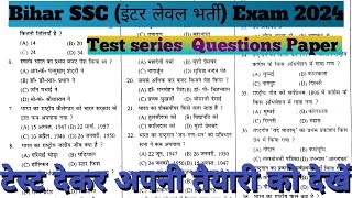 Bihar SSC Test series #15 ll Bihar SSC GK Questions Paper ll Bihar SSC Previous year Questions paper