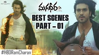 Best Scenes of Magadheera - 01 | Ram Charan, Kajal Aggarwal, Sri Hari | SS Rajamouli | #HBDRamCharan